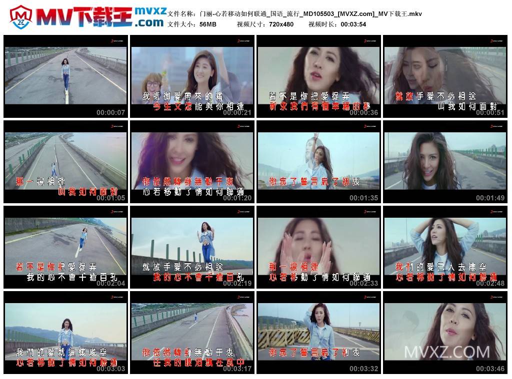 门丽-心若移动如何联通_国语_流行_MD105503